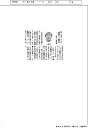自然科学機構、国立天文台台長に土居守氏