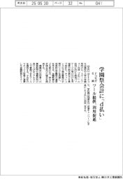 ドコモ、学園祭会計に「d払い」 6県でツール提供