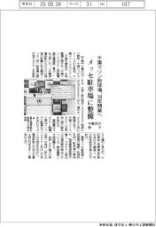 千葉マリン新球場、34年開業へ メッセ駐車場に整備、千葉市が骨子