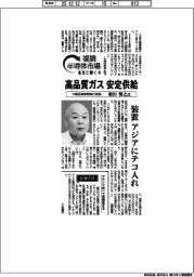 復調半導体市場 各社に聞く(16)大陽日酸常務執行役員・相田智之氏 高品質ガス安定供給