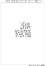 足利銀 ベトナムの工業団地に進出支援