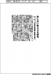 キリンビールと筑波大、体に良い飲み方を研究 科学的成果来夏公表へ