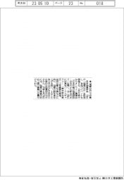 日本地質学会、地質の日でイベント