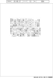 日本ストラタステクノロジー 「ペンギンソリューションズ」に社名変更