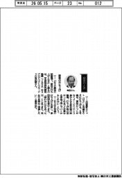 経営ひと言/JAXA・有田誠H3プロジェクトマネージャ「節目の打ち上げ」