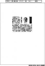 経営ひと言/関西ペイント・前川克彦執行役員「漆喰で絵画守る」