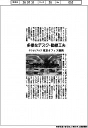 デクセリアルズ、東京オフィス刷新 多様なデスク・動線工夫