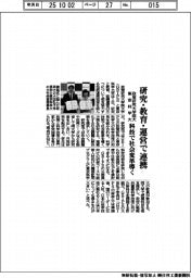 政策研究大学院大と東京科学大、研究・教育・運営で連携 科技で社会変革導く