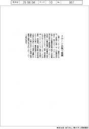 九電ドローンサービス ドローン点検で提携