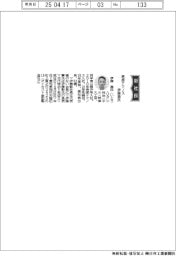 寿原テクノス、社長に伊藤壽氏