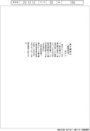 楽天G、楽天銀株の一部売却完了