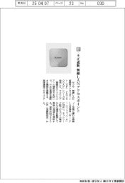 サクサ/不正遮断 無線LANアクセスポイント