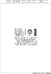 経営ひと言/姜秉浩エアロK航空CEO「茨城と定期便」