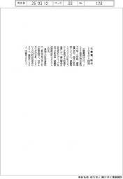 三菱電、新卒1050人採用