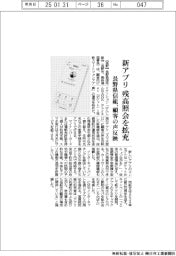 長野県信組、新アプリ、残高照会を拡充