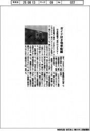 日本航空電子、受け口コネクター ガイド付き効率配線