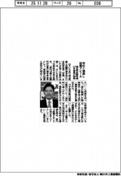 埼玉県会議所連、川本会長が抱負 学校と連携し就職アピール