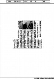 サムコ科技財団、薄膜研究12人に助成 贈呈式開く