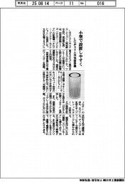 小型で設置しやすく LGがスリム空気清浄機