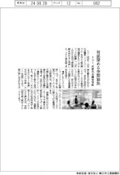 リコー、次世代会議室実証 対話深める空間演出