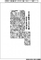 5月の中古車販売、3・7%減 一時好転も低空飛行続く