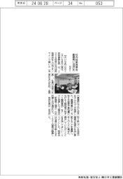 日さく、社内技術発表会の最優秀に沼沢氏