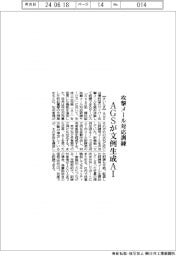 AGS 文例生成AI、攻撃メール対応訓練