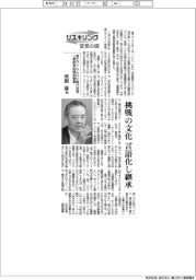 リスキリング 変革の礎/富士フイルムHD執行役員人事部長総務部管掌・座間康氏 挑戦の文化、言語化し継承