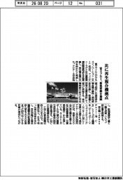富士フBI、比に再生複合機拠点 新規資源を節減