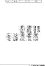 AIデータ品質管理ISO発行 産総研が規格化に貢献