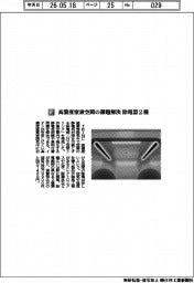 TRINC/高濃度窒素空間の課題解決 除電器2種