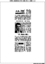 成長への翼 航空機産業2026(2)三菱重工業常務執行役員・高口宙之氏