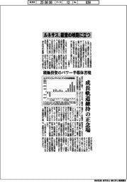 ルネサス、経営の岐路に立つ 積極投資のパワー半導体苦境