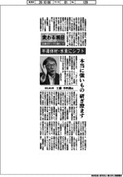 変わる潮目2026 企業のトップに聞く(14)旭化成社長・工藤幸四郎氏