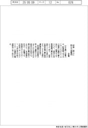 中部電、岐阜・郡上に新水力発電所