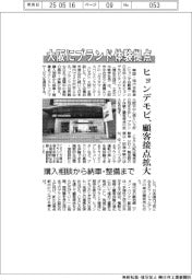 ヒョンデモビ、大阪にブランド体験拠点 顧客の接点拡大