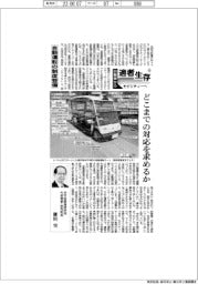 適者生存 自動車からモビリティーへ(4)自動運転の制度整備