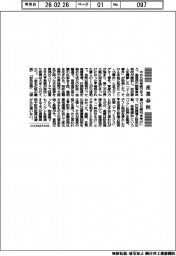 産業春秋/もしも今、高橋是清が首相だったら