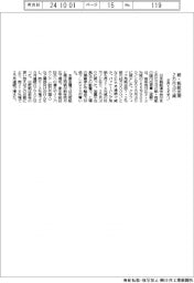 紙・板紙出荷、8月3.3%減 2カ月ぶりマイナス