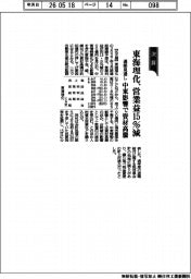 東海理化の通期見通し、営業益15%減 中東影響で資材高騰