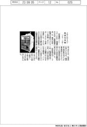 ブルー・スターR&D、メタルマスク高速洗浄機