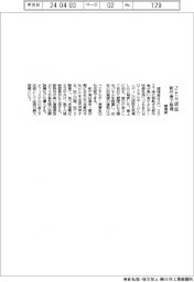 環境省、新庁舎がZEB認証取得