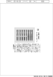 ぺんてる/9種の新色 ゲルボールペン