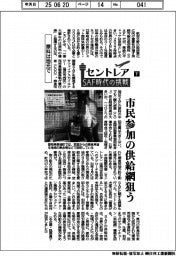 セントレア、SAF時代の挑戦(下)原料は地元で