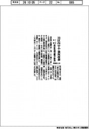 23区内中小、7-9月期業況改善 原材料調達難が解消 東商まとめ