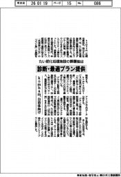 komham、たい肥化処理施設の課題抽出 自治体向け診断・最適プラン提供