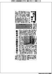 第10回ものづくり日本大賞 技を極める(11)経済産業大臣賞 住友電気工業など