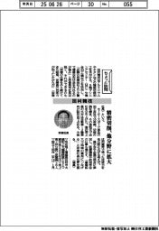 ちょっと訪問/田村精技 精密切削、他分野に拡大