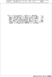 リガク、台湾に拠点 サービス強化