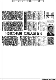 卓見異見/宇宙ベンチャーにひと言 総合研究大学院大学特任教授・執行役(元JAXA理事・宇宙研所長)國中均